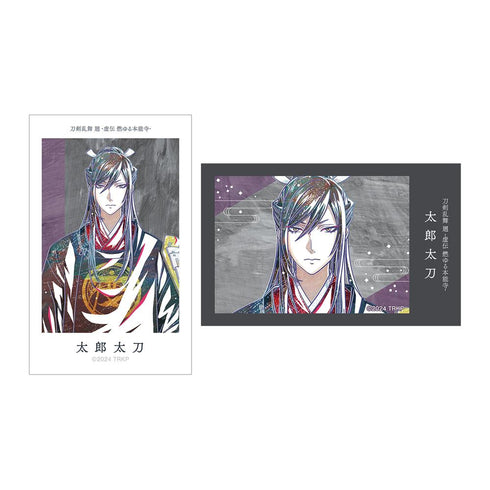 『刀剣乱舞 廻 -虚伝 燃ゆる本能寺-』刀剣乱舞 廻 -虚伝 燃ゆる本能寺- Ani-Art 第3弾 イラストカード2枚セット 太郎太刀