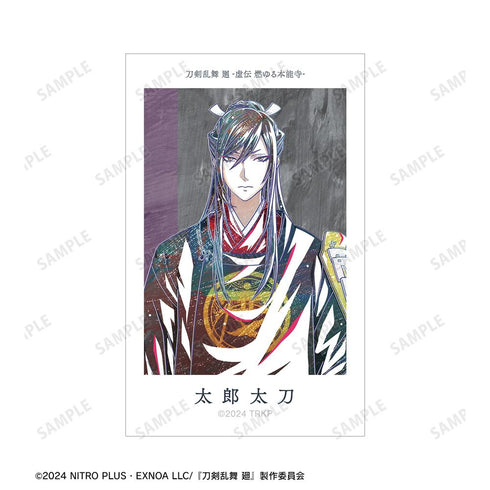 『刀剣乱舞 廻 -虚伝 燃ゆる本能寺-』刀剣乱舞 廻 -虚伝 燃ゆる本能寺- Ani-Art 第3弾 イラストカード2枚セット 太郎太刀