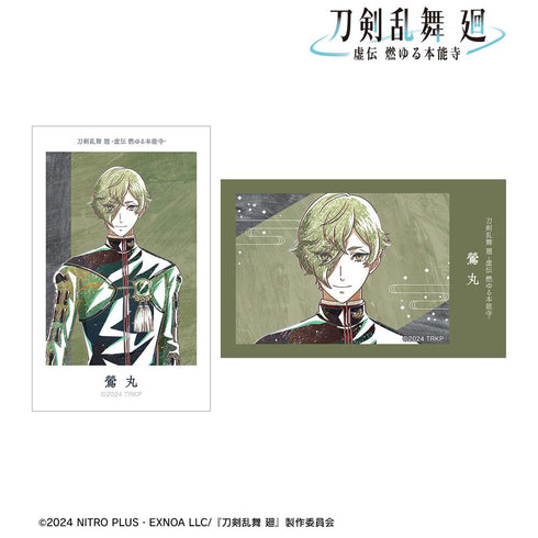 『刀剣乱舞 廻 -虚伝 燃ゆる本能寺-』刀剣乱舞 廻 -虚伝 燃ゆる本能寺- Ani-Art 第3弾 イラストカード2枚セット 鶯丸