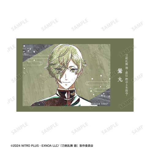 『刀剣乱舞 廻 -虚伝 燃ゆる本能寺-』刀剣乱舞 廻 -虚伝 燃ゆる本能寺- Ani-Art 第3弾 イラストカード2枚セット 鶯丸