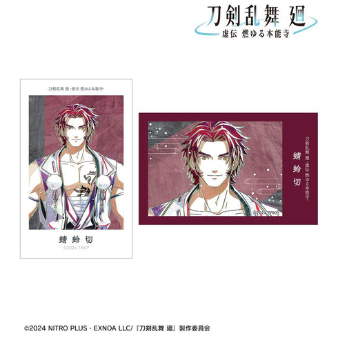 『刀剣乱舞 廻 -虚伝 燃ゆる本能寺-』刀剣乱舞 廻 -虚伝 燃ゆる本能寺- Ani-Art 第3弾 イラストカード2枚セット 蜻蛉切