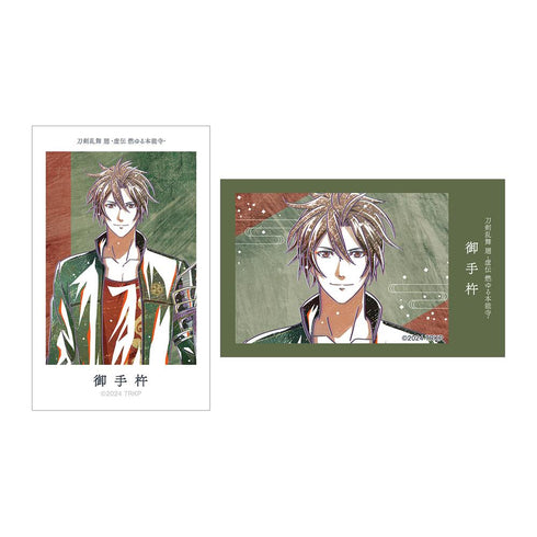 『刀剣乱舞 廻 -虚伝 燃ゆる本能寺-』刀剣乱舞 廻 -虚伝 燃ゆる本能寺- Ani-Art 第3弾 イラストカード2枚セット 御手杵
