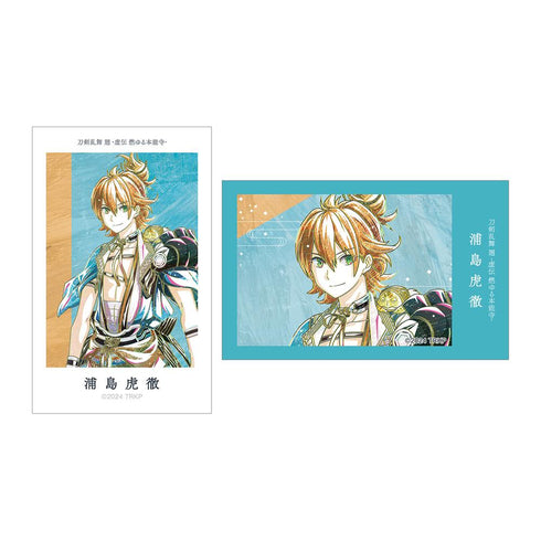 『刀剣乱舞 廻 -虚伝 燃ゆる本能寺-』刀剣乱舞 廻 -虚伝 燃ゆる本能寺- Ani-Art 第3弾 イラストカード2枚セット 浦島虎徹
