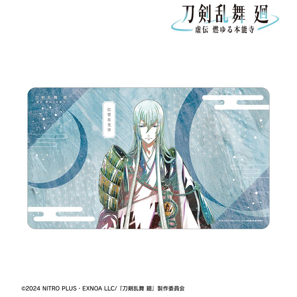 刀剣乱舞 廻 -虚伝 燃ゆる本能寺-』刀剣乱舞 廻 -虚伝 燃ゆる
