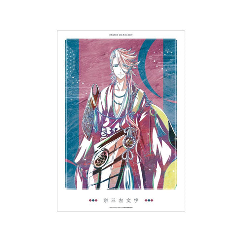 『刀剣乱舞 廻 -虚伝 燃ゆる本能寺-』刀剣乱舞 廻 -虚伝 燃ゆる本能寺- Ani-Art 第3弾 A3マット加工ポスター 宗三左文字