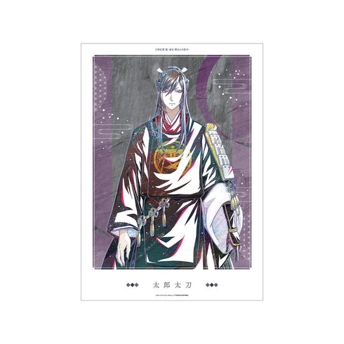 『刀剣乱舞 廻 -虚伝 燃ゆる本能寺-』刀剣乱舞 廻 -虚伝 燃ゆる本能寺- Ani-Art 第3弾 A3マット加工ポスター 太郎太刀
