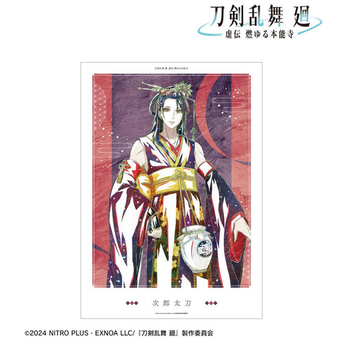 『刀剣乱舞 廻 -虚伝 燃ゆる本能寺-』刀剣乱舞 廻 -虚伝 燃ゆる本能寺- Ani-Art 第3弾 A3マット加工ポスター 次郎太刀