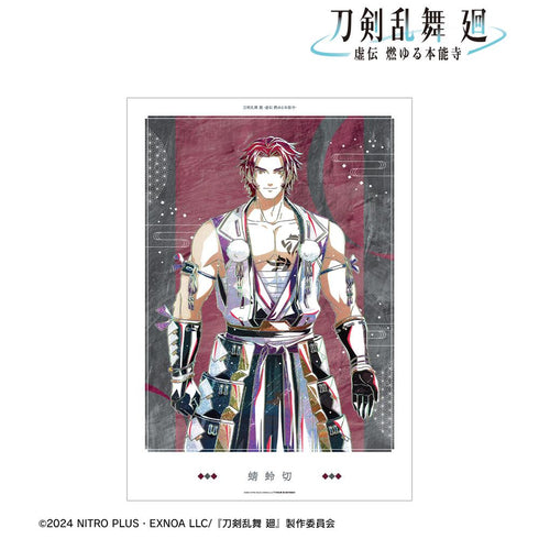 『刀剣乱舞 廻 -虚伝 燃ゆる本能寺-』刀剣乱舞 廻 -虚伝 燃ゆる本能寺- Ani-Art 第3弾 A3マット加工ポスター 蜻蛉切