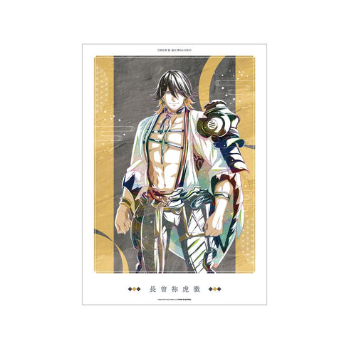 『刀剣乱舞 廻 -虚伝 燃ゆる本能寺-』刀剣乱舞 廻 -虚伝 燃ゆる本能寺- Ani-Art 第3弾 A3マット加工ポスター 長曽祢虎徹