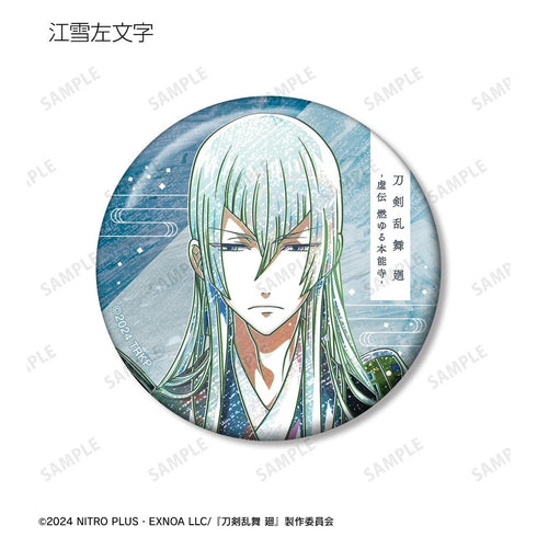 『刀剣乱舞 廻 -虚伝 燃ゆる本能寺-』刀剣乱舞 廻 -虚伝 燃ゆる本能寺- Ani-Art 第3弾 トレーディング缶バッジ(単位/BOX)