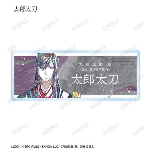 『刀剣乱舞 廻 -虚伝 燃ゆる本能寺-』刀剣乱舞 廻 -虚伝 燃ゆる本能寺- Ani-Art 第3弾 トレーディングアクリルネームプレート(単位/BOX)