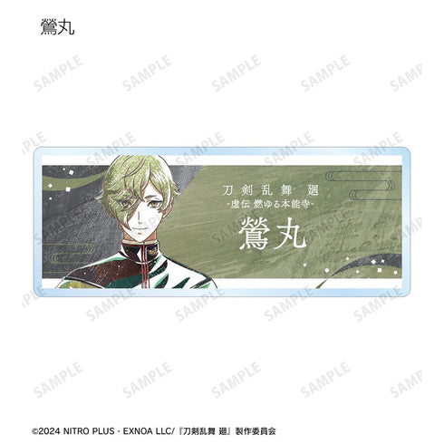 『刀剣乱舞 廻 -虚伝 燃ゆる本能寺-』刀剣乱舞 廻 -虚伝 燃ゆる本能寺- Ani-Art 第3弾 トレーディングアクリルネームプレート(単位/BOX)