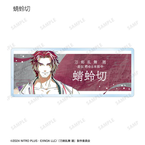『刀剣乱舞 廻 -虚伝 燃ゆる本能寺-』刀剣乱舞 廻 -虚伝 燃ゆる本能寺- Ani-Art 第3弾 トレーディングアクリルネームプレート(単位/BOX)