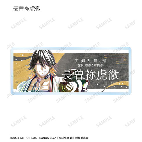 『刀剣乱舞 廻 -虚伝 燃ゆる本能寺-』刀剣乱舞 廻 -虚伝 燃ゆる本能寺- Ani-Art 第3弾 トレーディングアクリルネームプレート(単位/BOX)