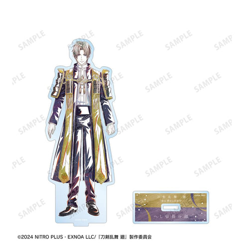 『刀剣乱舞 廻 -虚伝 燃ゆる本能寺-』刀剣乱舞 廻 -虚伝 燃ゆる本能寺- Ani-Art 第3弾 BIGアクリルスタンド へし切長谷部
