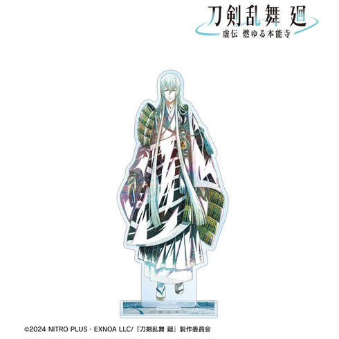 『刀剣乱舞 廻 -虚伝 燃ゆる本能寺-』刀剣乱舞 廻 -虚伝 燃ゆる本能寺- Ani-Art 第3弾 BIGアクリルスタンド 江雪左文字