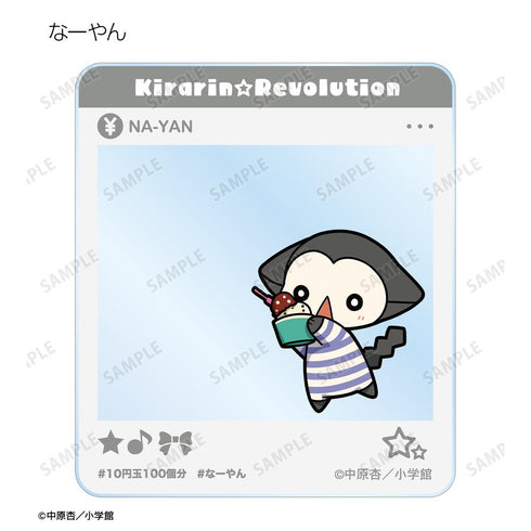 『きらりん☆レボリューション』トレーディング ちびキャラ 夏ver. アクリルカード(単位/BOX)