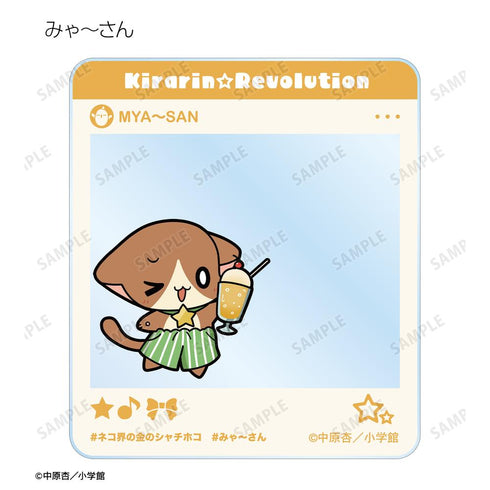 『きらりん☆レボリューション』トレーディング ちびキャラ 夏ver. アクリルカード(単位/BOX)