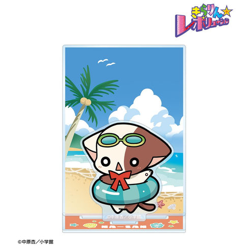 『きらりん☆レボリューション』なーさん ちびキャラ 夏ver. パーツ付きBIGアクリルスタンド うきわ