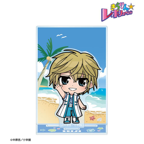 『きらりん☆レボリューション』日渡星司 ちびキャラ 夏ver. パーツ付きBIGアクリルスタンド