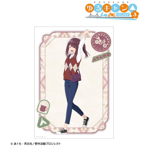 『ゆるキャン△ SEASON3』描き下ろし 土岐綾乃 歩みver. A3マット加工ポスター