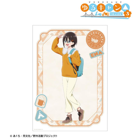 『ゆるキャン△ SEASON3』描き下ろし 斉藤恵那 歩みver. A3マット加工ポスター