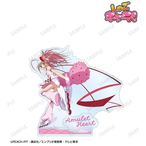 『しゅごキャラ!』アミュレットハート vol.2 パーツ付きBIGアクリルスタンド【202512再販】