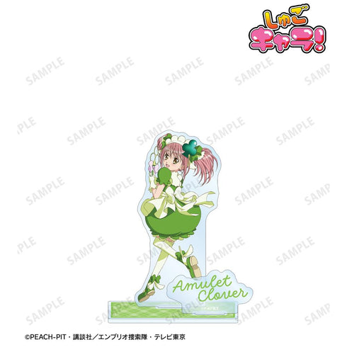 『しゅごキャラ!』アミュレットクローバー vol.2 パーツ付きBIGアクリルスタンド【202512再販】