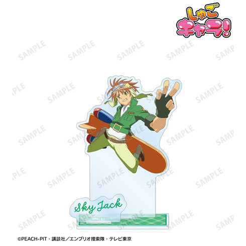 『しゅごキャラ!』スカイジャック パーツ付きBIGアクリルスタンド【202512再販】