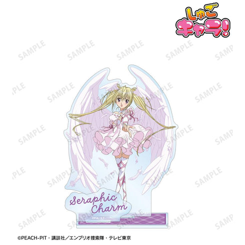『しゅごキャラ!』セラフィックチャーム パーツ付きBIGアクリルスタンド【202512再販】