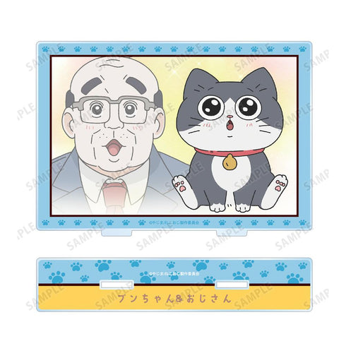 『ねこに転生したおじさん』プンちゃん&おじさん 場面写BIGアクリルスタンド