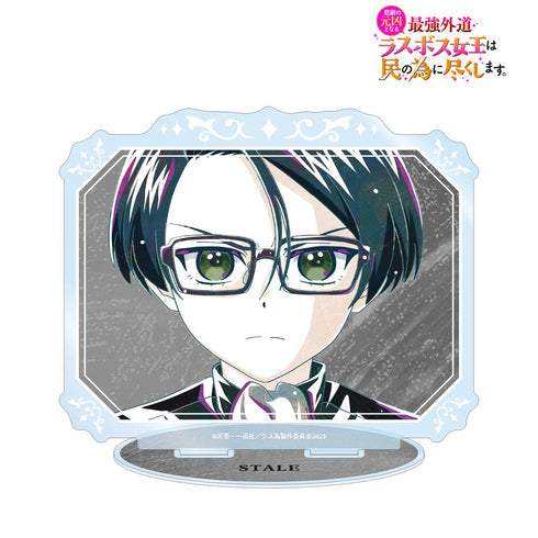 『悲劇の元凶となる最強外道ラスボス女王は民の為に尽くします。』ステイル Ani-Art BIGアクリルスタンド