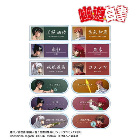 『幽☆遊☆白書』描き下ろし 戦う背中ver. トレーディングアクリルネームプレート(単位/BOX)【202606再販】