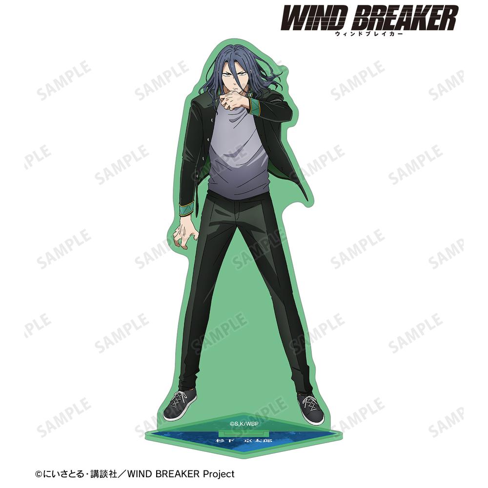 WIND BREAKER』杉下 京太郎 カラーBIGアクリルスタンド【202508