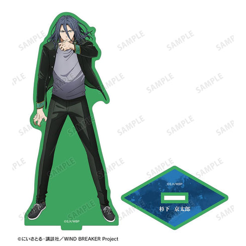 『WIND BREAKER』杉下 京太郎 カラーBIGアクリルスタンド