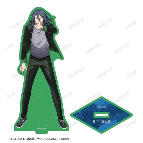 『WIND BREAKER』杉下 京太郎 カラーBIGアクリルスタンド【202603再販】
