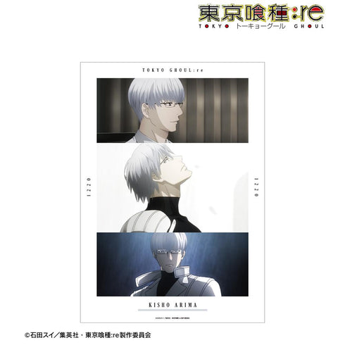 『東京喰種トーキョーグール:re』有馬貴将 場面写A3マット加工ポスター
