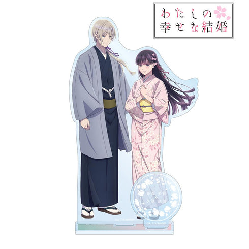 『わたしの幸せな結婚』斎森 美世&久堂 清霞 パーツ付きBIGアクリルスタンド