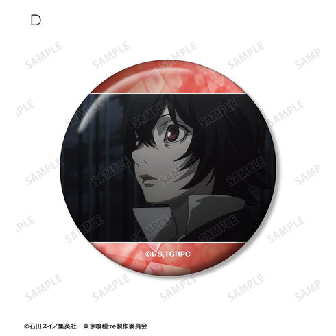 『東京喰種トーキョーグール:re』鈴屋什造 場面写缶バッジ5個セット