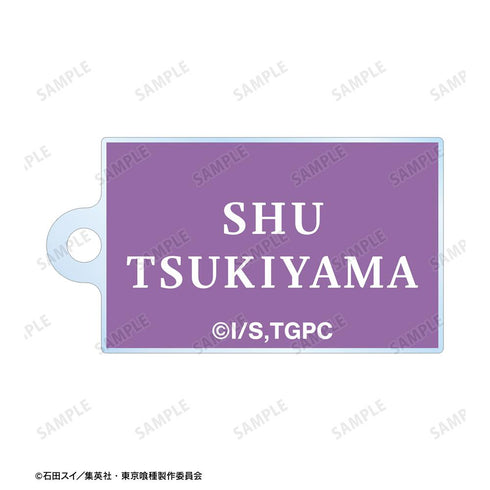 『東京喰種トーキョーグール』描き下ろし 月山 習 歩みver. 2連ワイヤーアクリルキーホルダー