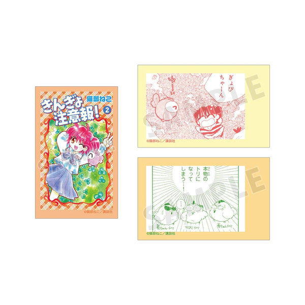 『きんぎょ注意報!』イラストカード3枚セット ver.B