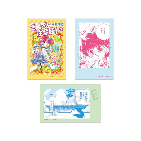 『きんぎょ注意報!』イラストカード3枚セット ver.C