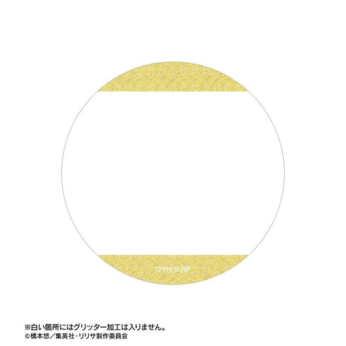 『2.5次元の誘惑』喜咲アリア 場面写グリッター缶バッジ2個セット【202603再販】