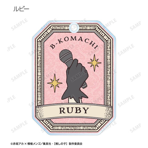 『【推しの子】』【推しの子】 トレーディングモチーフアクリルキーホルダー(単位/BOX)【202608再販】