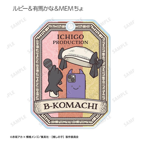 『【推しの子】』【推しの子】 トレーディングモチーフアクリルキーホルダー(単位/BOX)【202608再販】