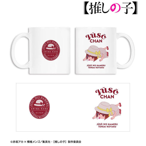 『【推しの子】』【推しの子】 重曹ちゃん マグカップ【202606再販】