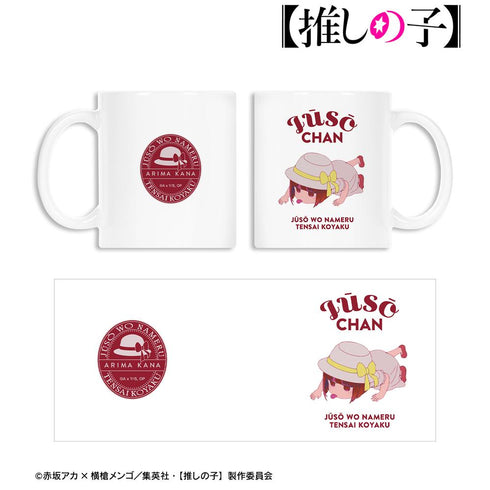 『【推しの子】』【推しの子】 重曹ちゃん マグカップ