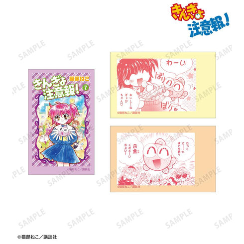 『きんぎょ注意報!』イラストカード3枚セット ver.G