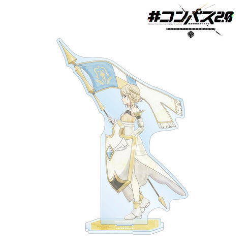 『#コンパス2.0 戦闘摂理解析システム』描き下ろし ジャンヌ 歩みver. BIGアクリルスタンド