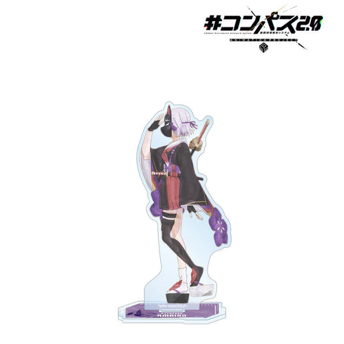 『#コンパス2.0 戦闘摂理解析システム』描き下ろし 狐ヶ咲甘色 歩みver. BIGアクリルスタンド